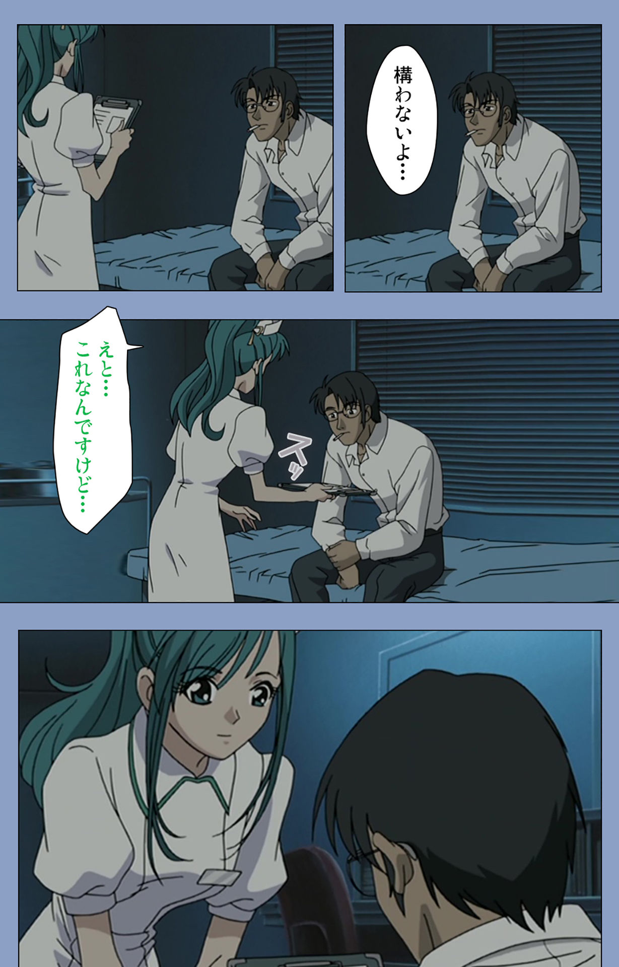 Ingoku Byoutou Kanzenban page 12 full