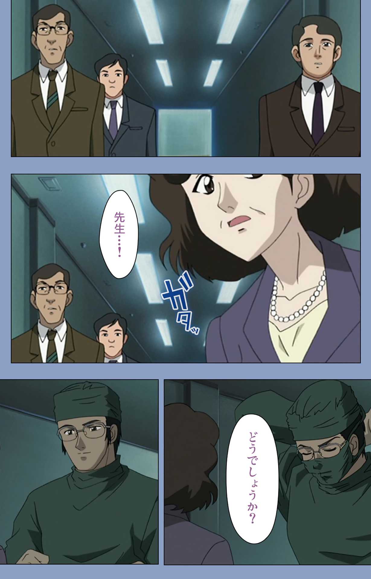 Ingoku Byoutou Kanzenban page 8 full
