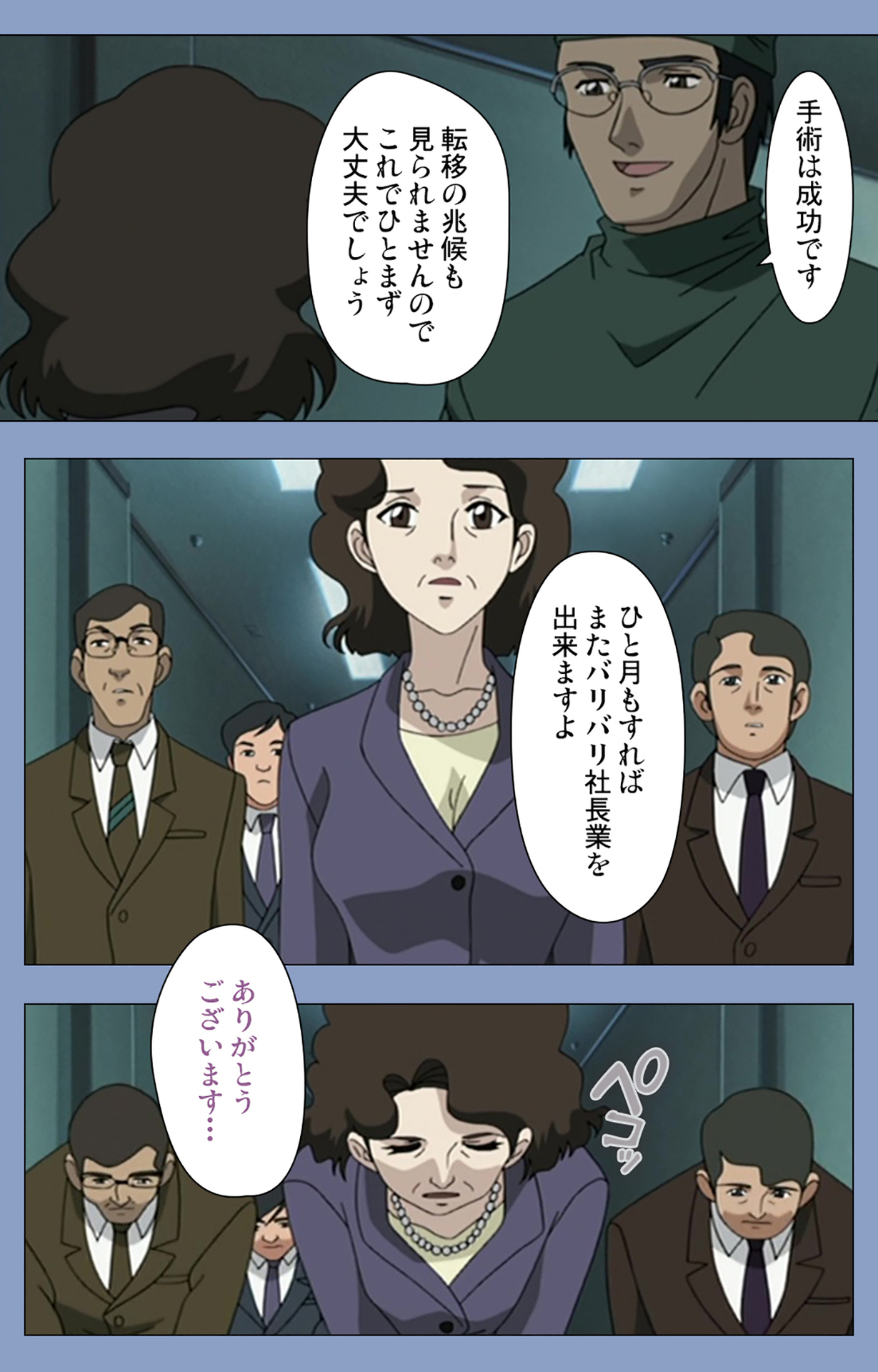 Ingoku Byoutou Kanzenban page 9 full