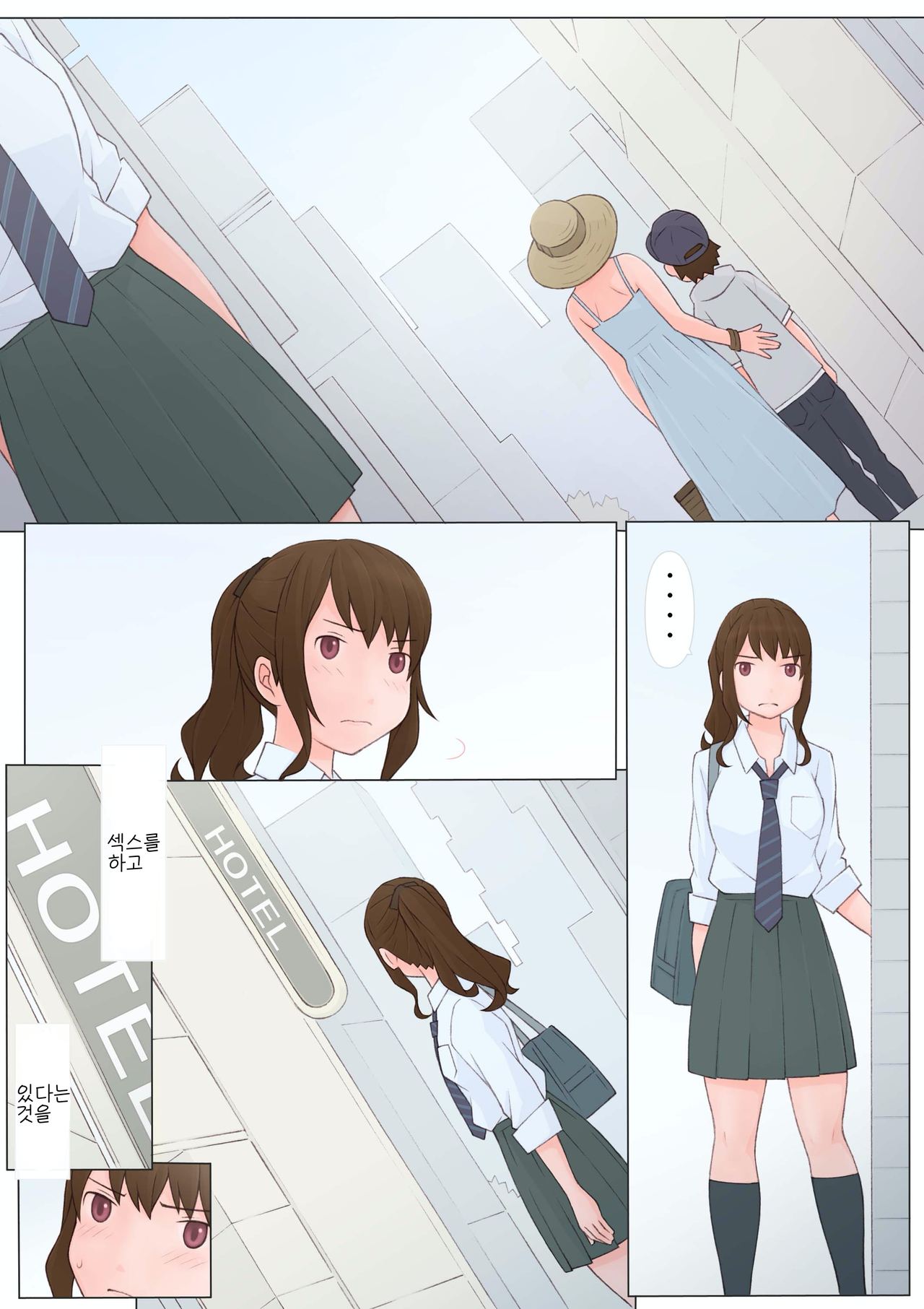 Ayashii Kankei | 수상한 관계 page 4 full