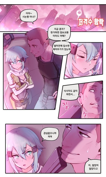 [Mr.takealook] Sword Art Online Asada Shino (Sword Art Online) [Korean] [Decensored] cover