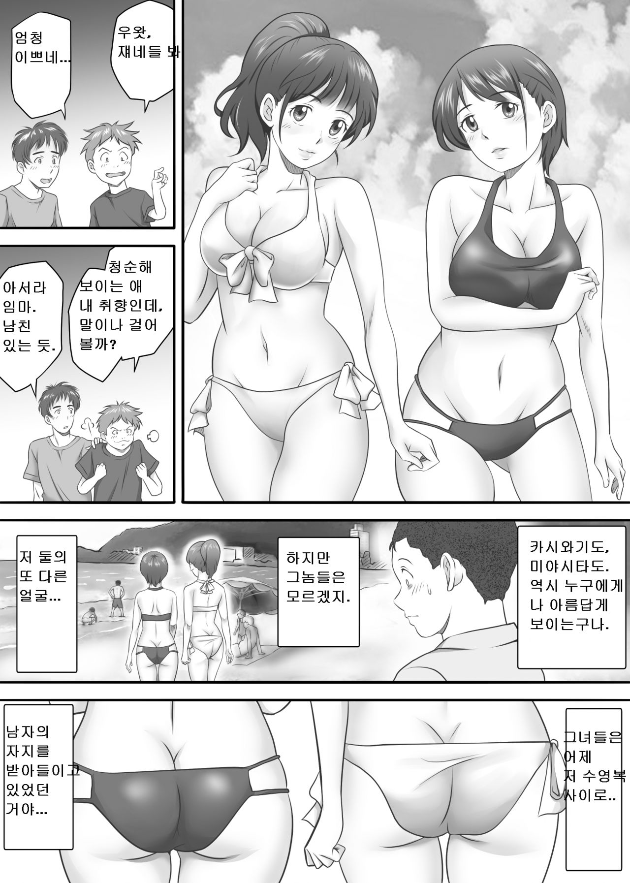 Amarimono 2 -Shojo o Ushinatta Yokujitsu ni Zecchou o Shitta Akogare no Kanojo- page 11 full