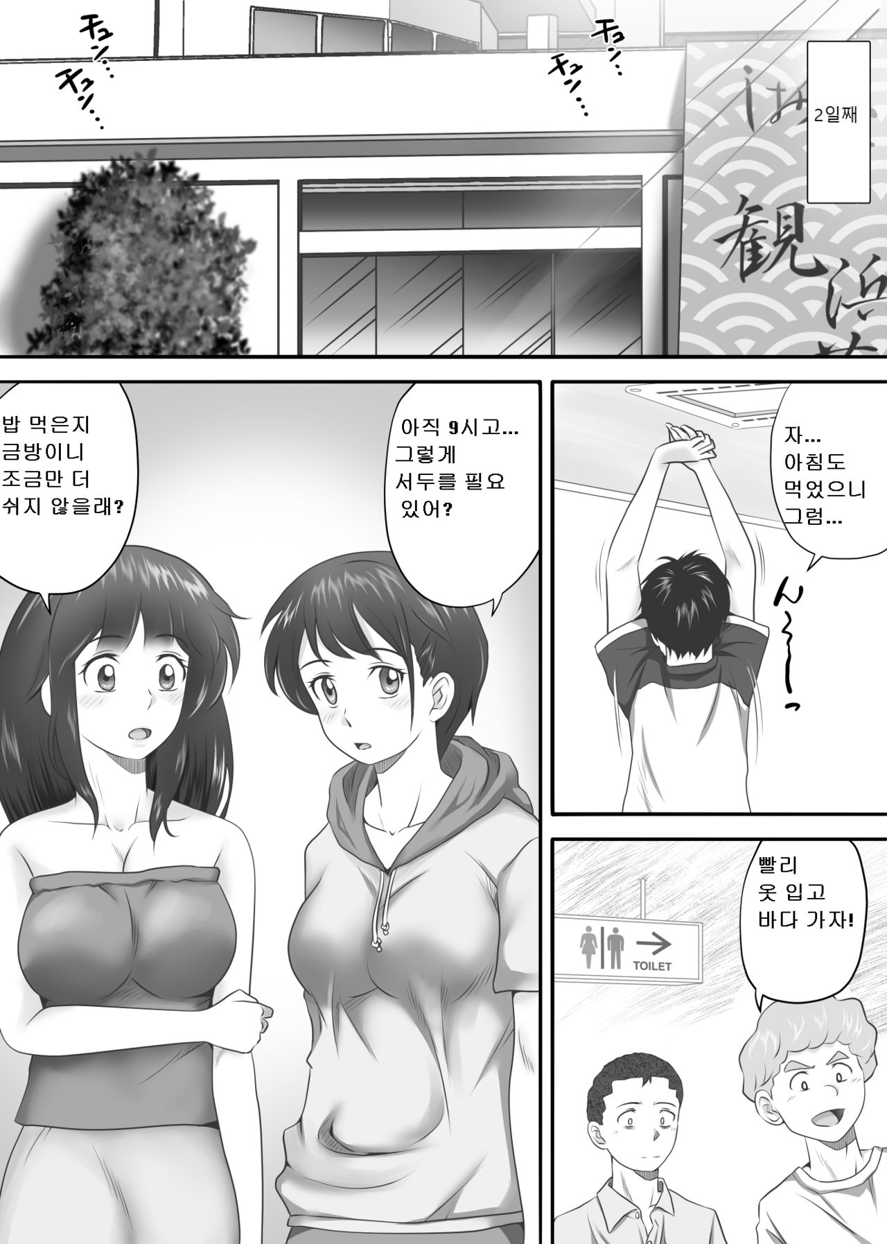 Amarimono 2 -Shojo o Ushinatta Yokujitsu ni Zecchou o Shitta Akogare no Kanojo- page 5 full