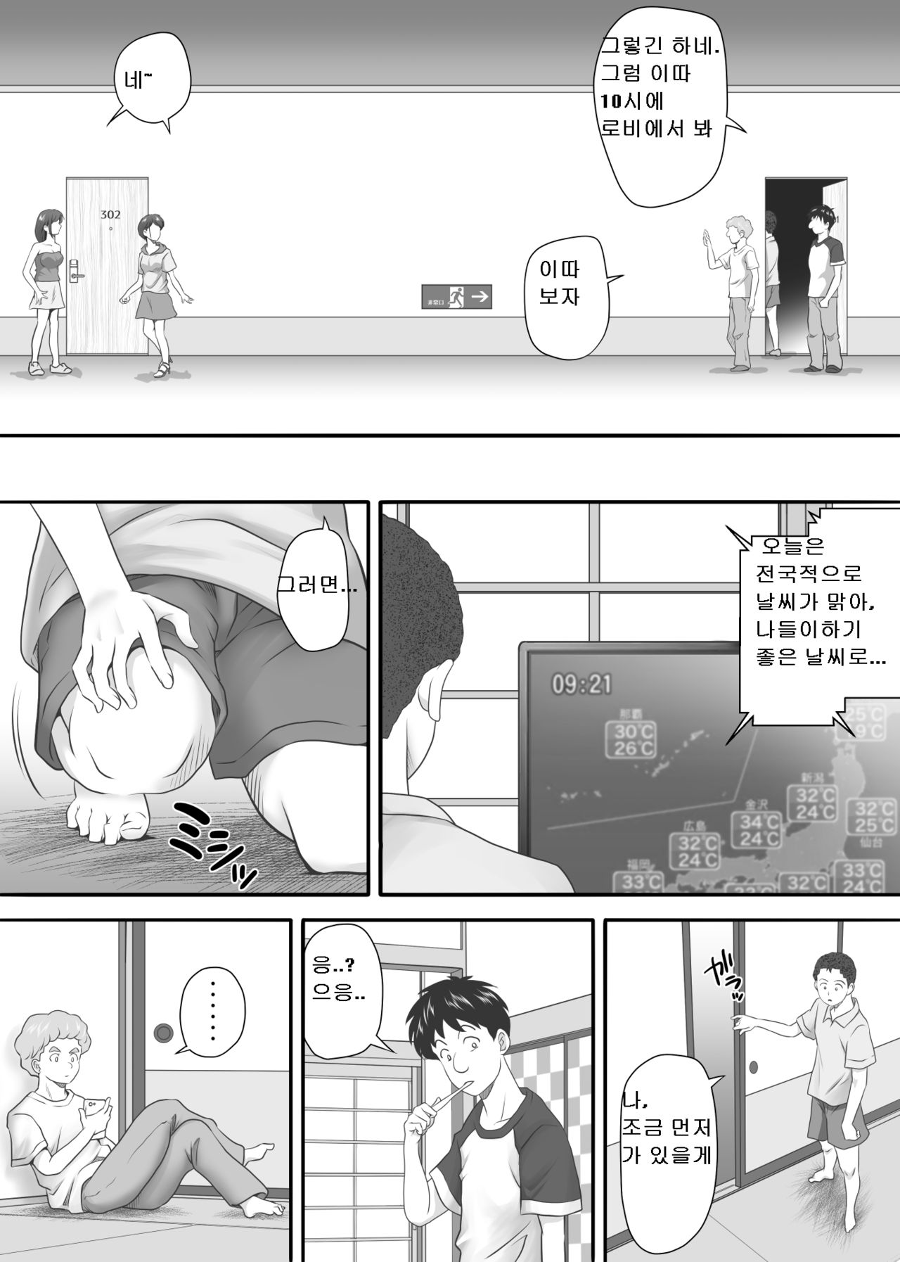 Amarimono 2 -Shojo o Ushinatta Yokujitsu ni Zecchou o Shitta Akogare no Kanojo- page 6 full