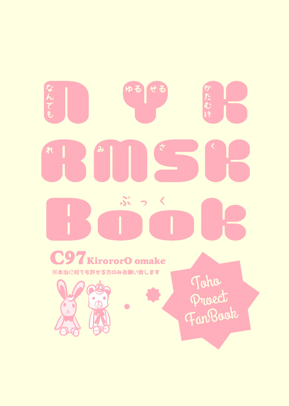 NYKRMSK Book page 1 full