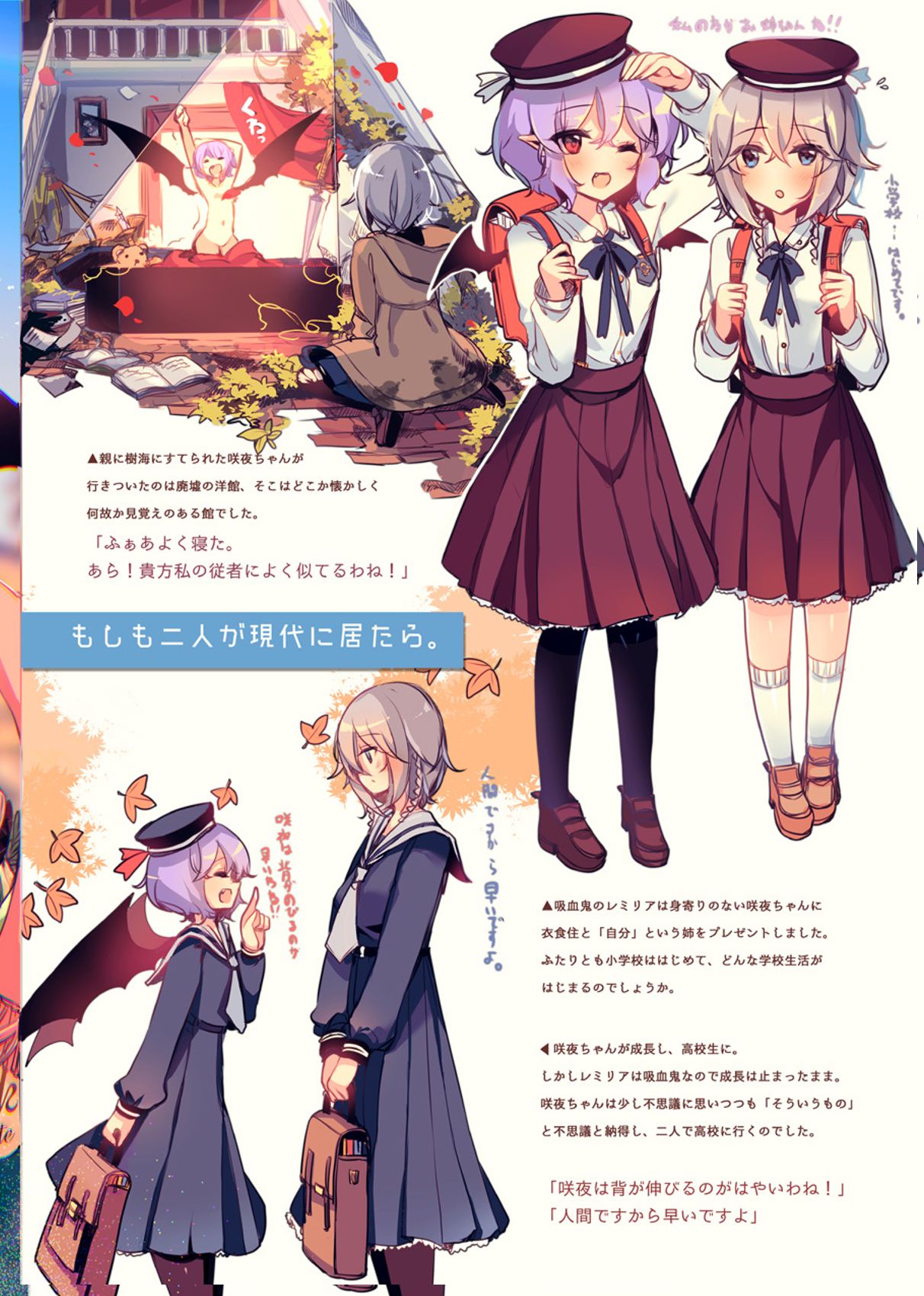 NYKRMSK Book page 6 full
