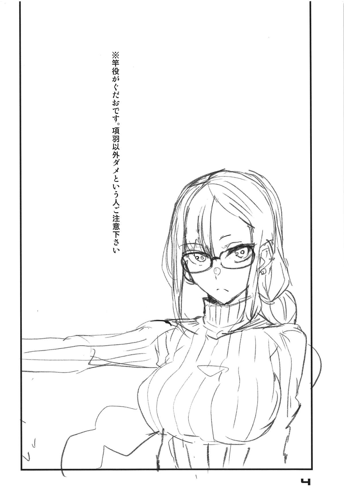 Paisen Souiu Toko! page 3 full