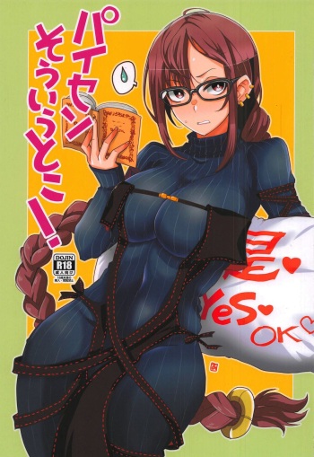 (Bokura no Grand Order 9) [BlueMage (Aoi Manabu)] Paisen Souiu Toko! (Fate/Grand Order) [English] [sIlVeR95] cover