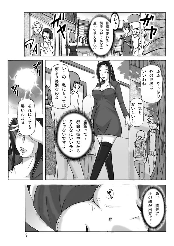 Yakata nite 2 page 11 full