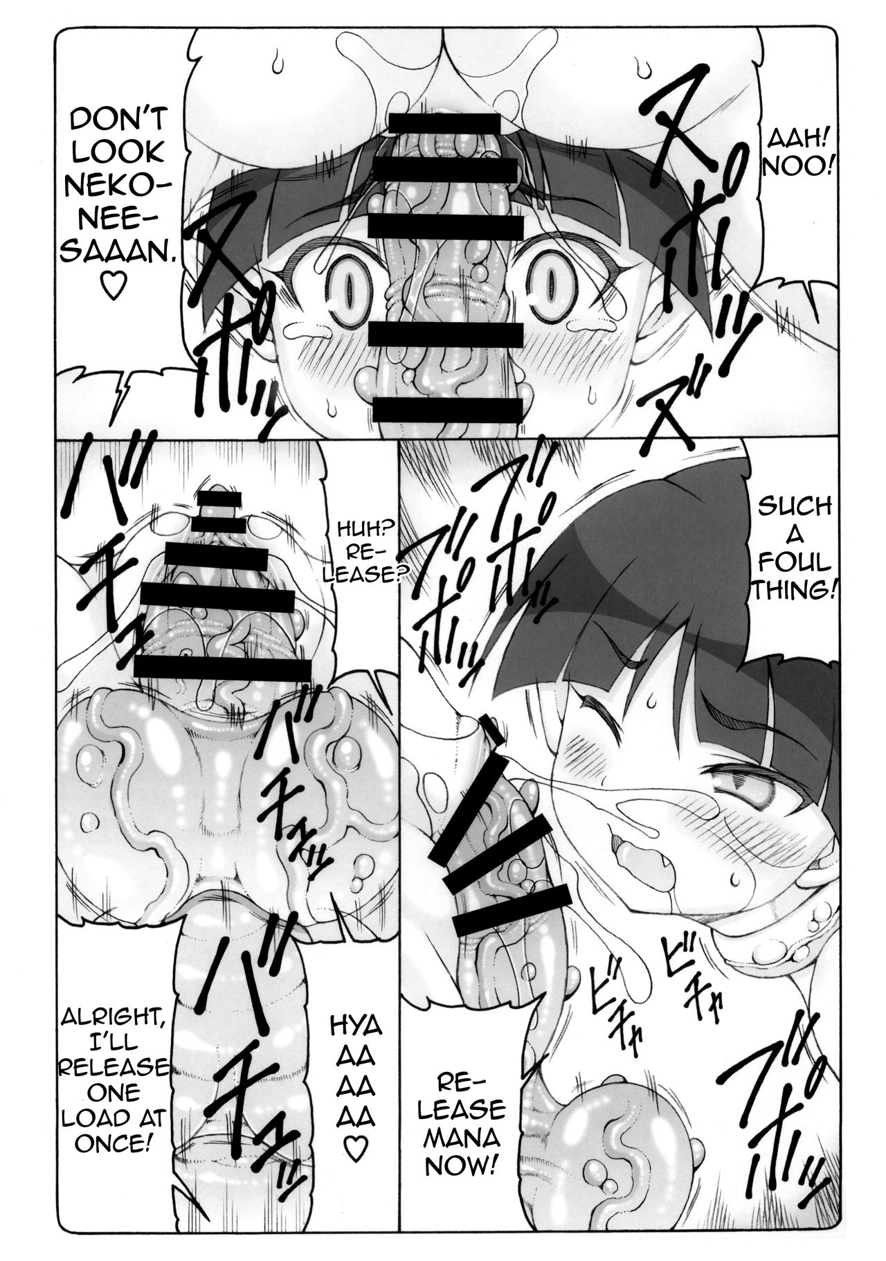 Nuko Musume vs Youkai Shirikabe 2 page 12 full