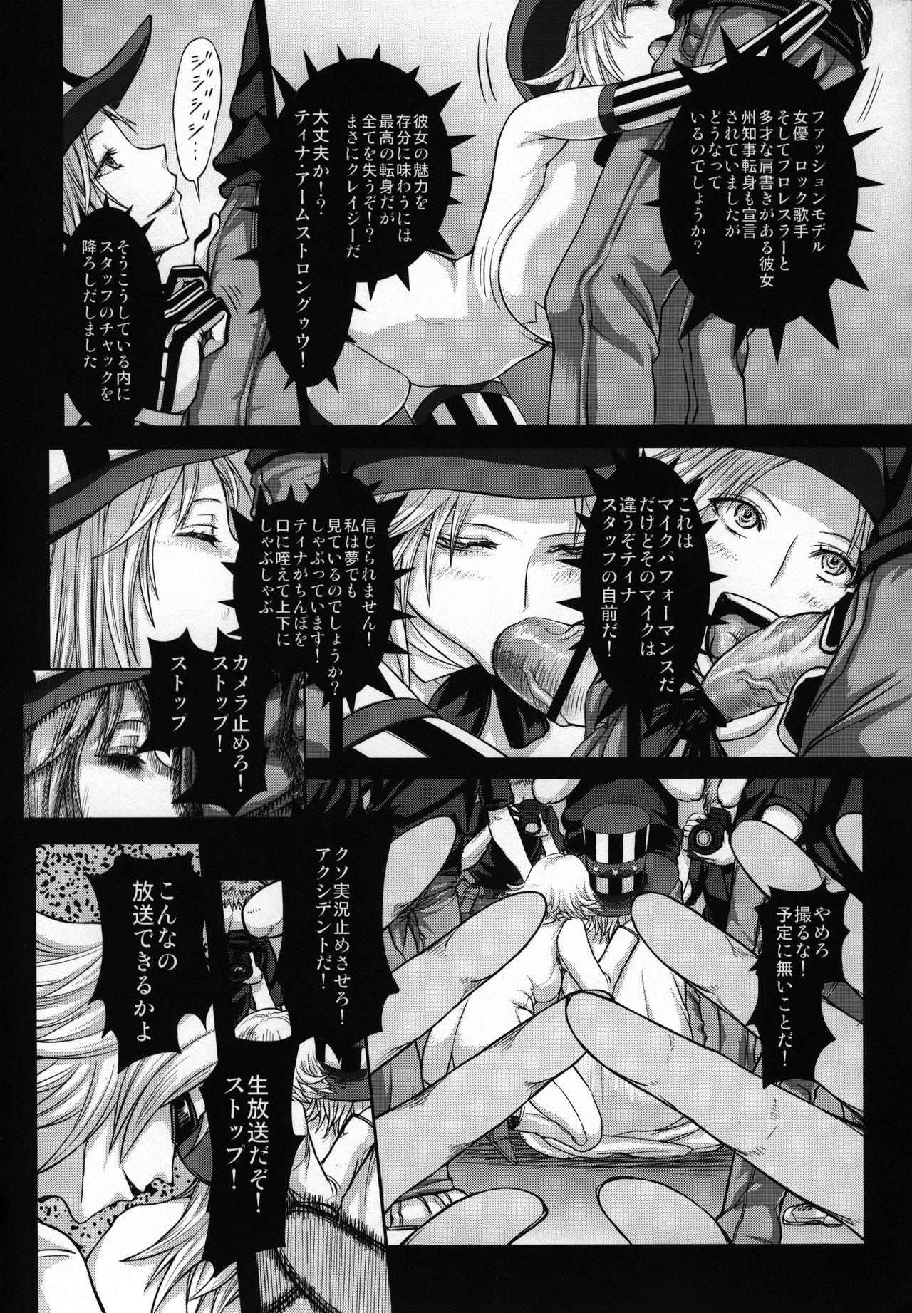 DOA DOA HARD CORE page 5 full
