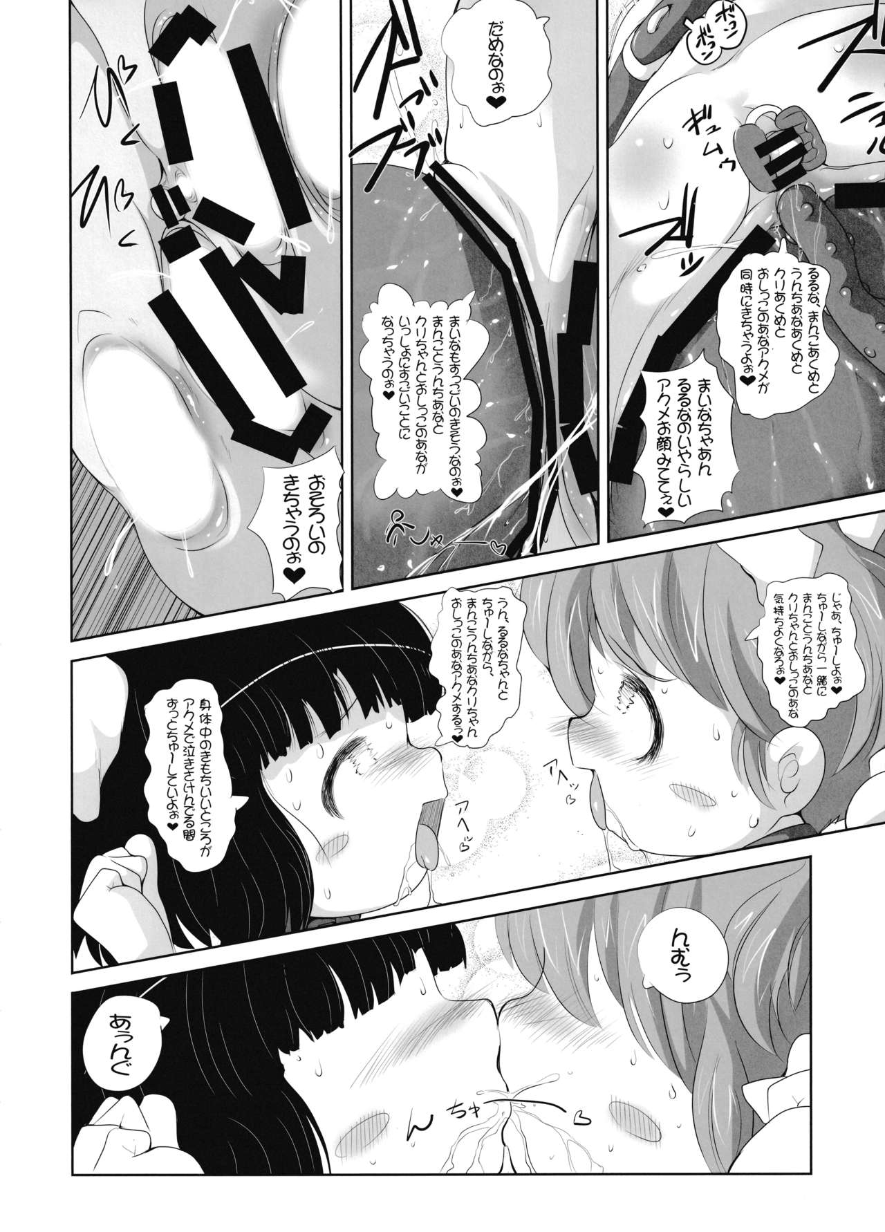 Youjo Monzetsu Tengoku Sou Mon Hen 5 page 8 full