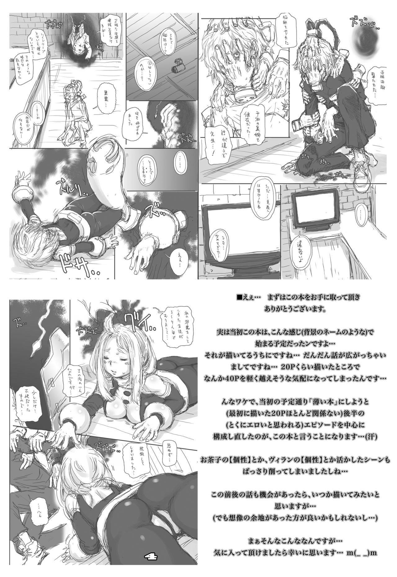 Super Ochako page 4 full