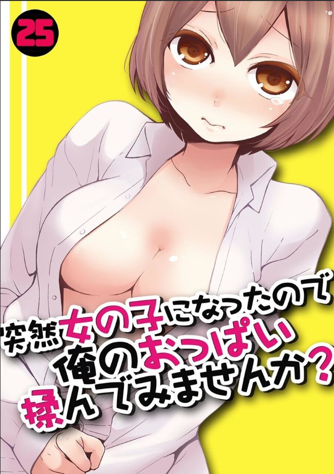 Totsuzen Onnanoko ni Natta node, Ore no Oppai Monde mimasen ka? 25 page 1 full