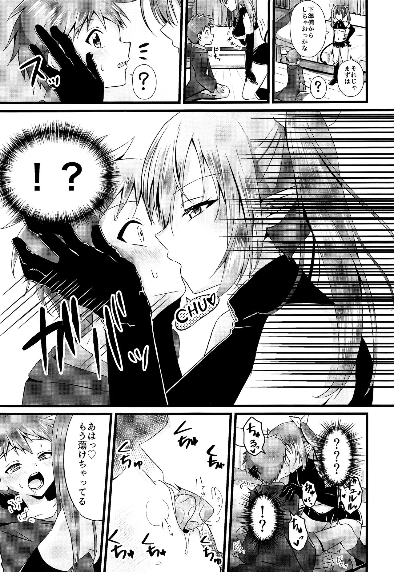 Futanari Succubus ni Anal Sodaterarete Gyaku Anal sareru Hanashi page 4 full