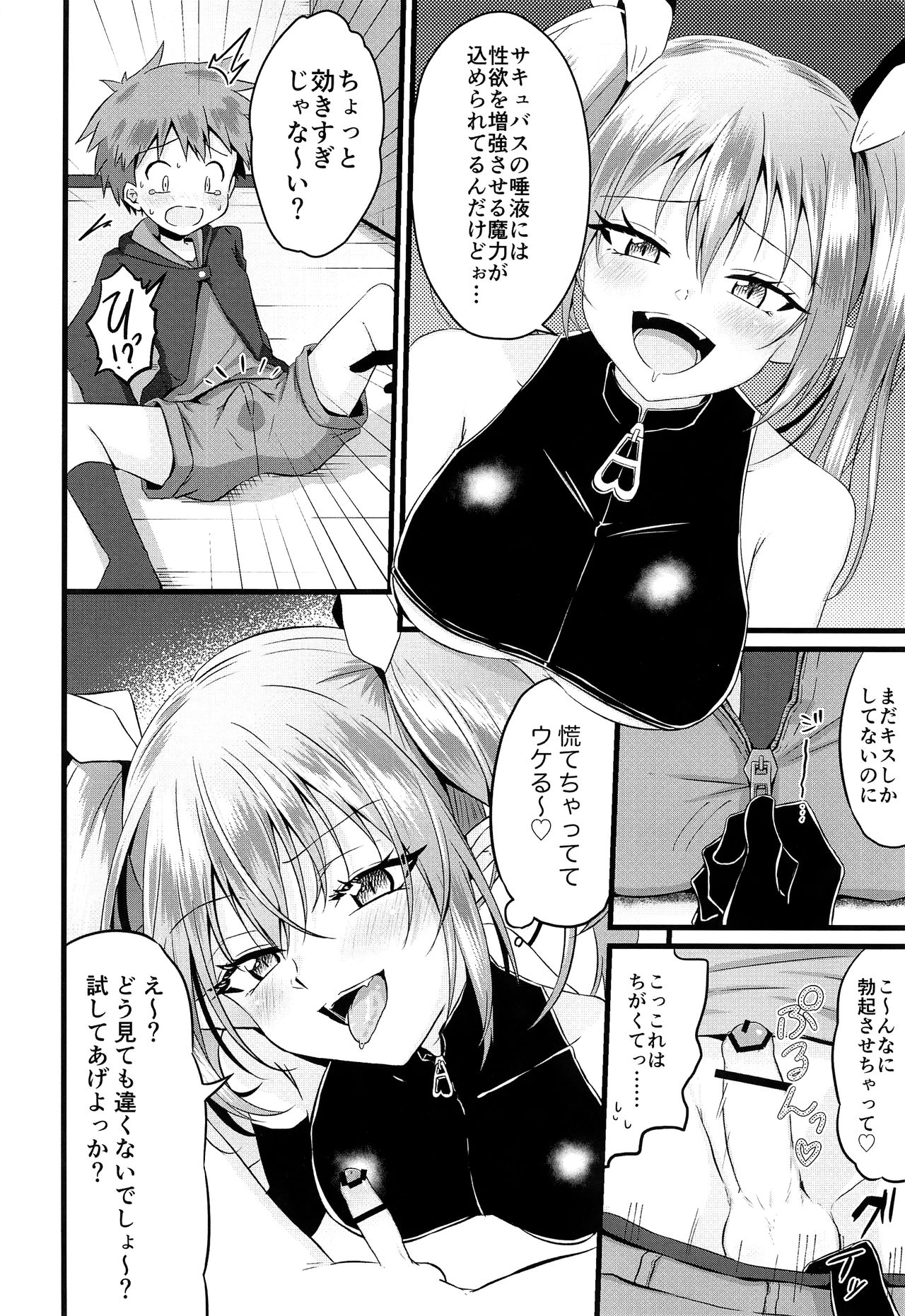 Futanari Succubus ni Anal Sodaterarete Gyaku Anal sareru Hanashi page 5 full
