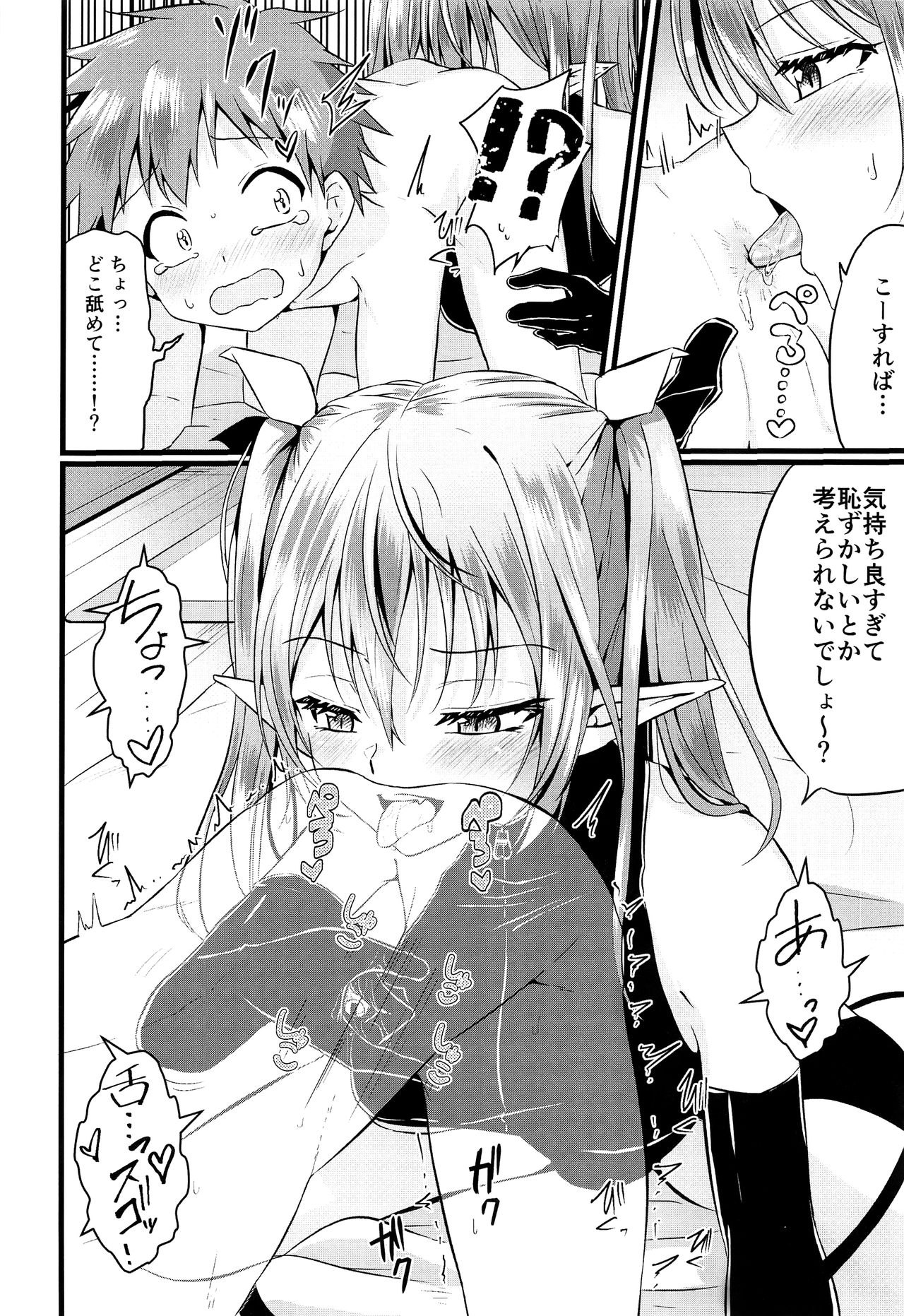 Futanari Succubus ni Anal Sodaterarete Gyaku Anal sareru Hanashi page 9 full