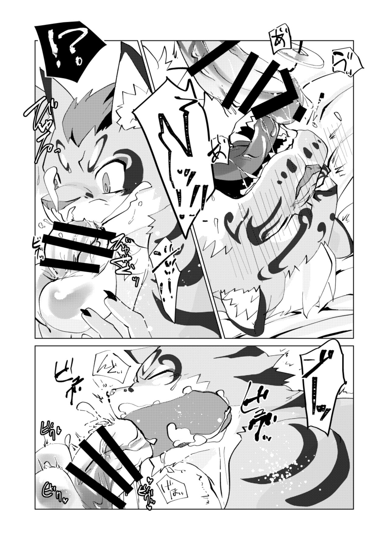 Neko to Neko page 12 full