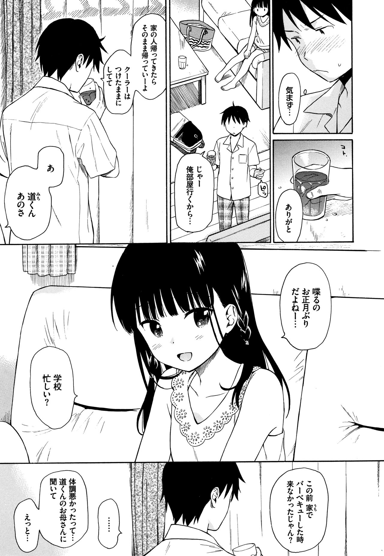 Rough Sketch page 8 full