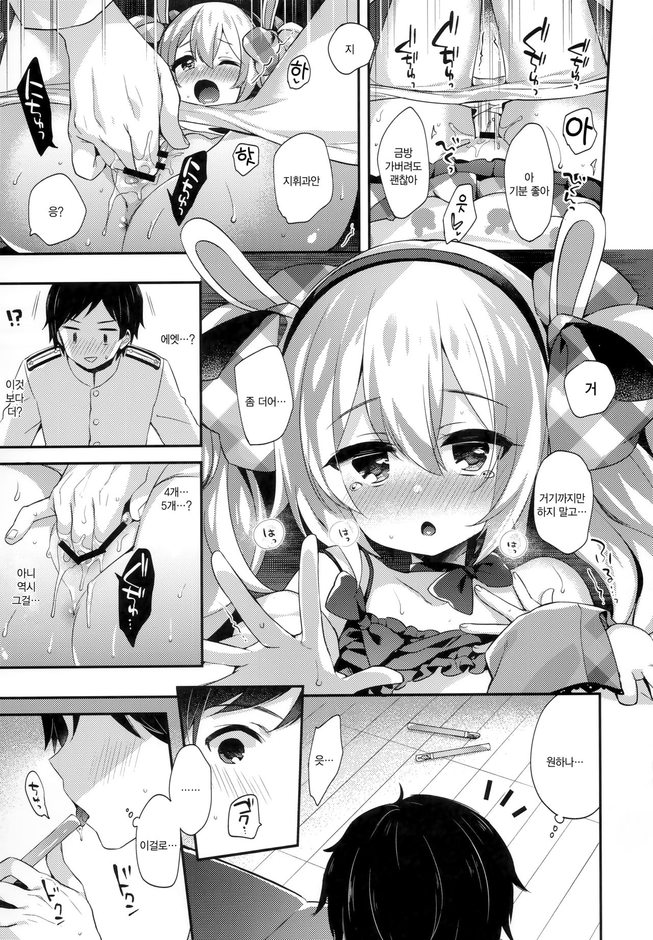Ganbaru Laffey wa Gohoubi ga Hoshiin da yo | 열심히한 라피는 포상을 가지고 싶어 page 10 full