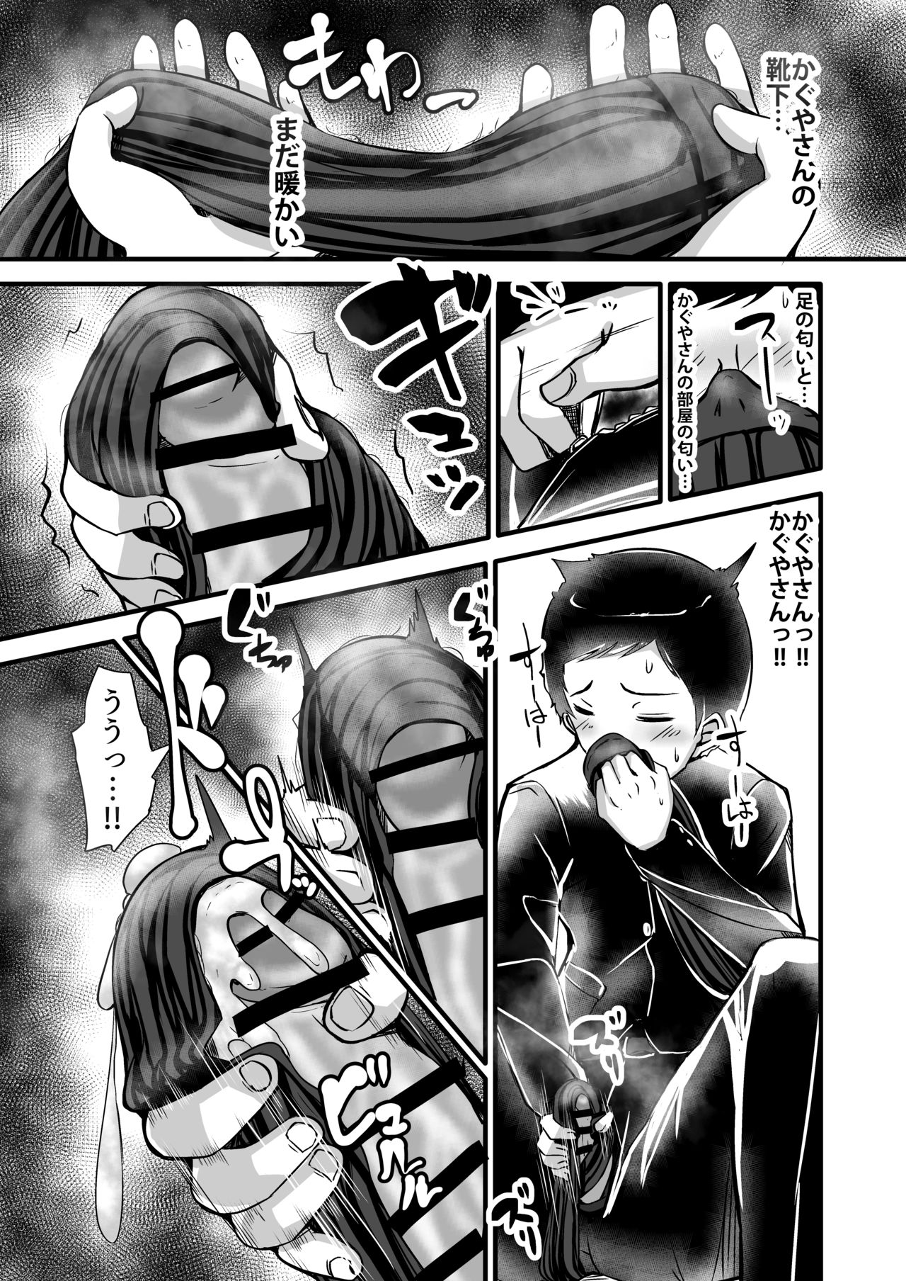 Boku wa Doukyuusei no Dorei Ch.1 page 11 full
