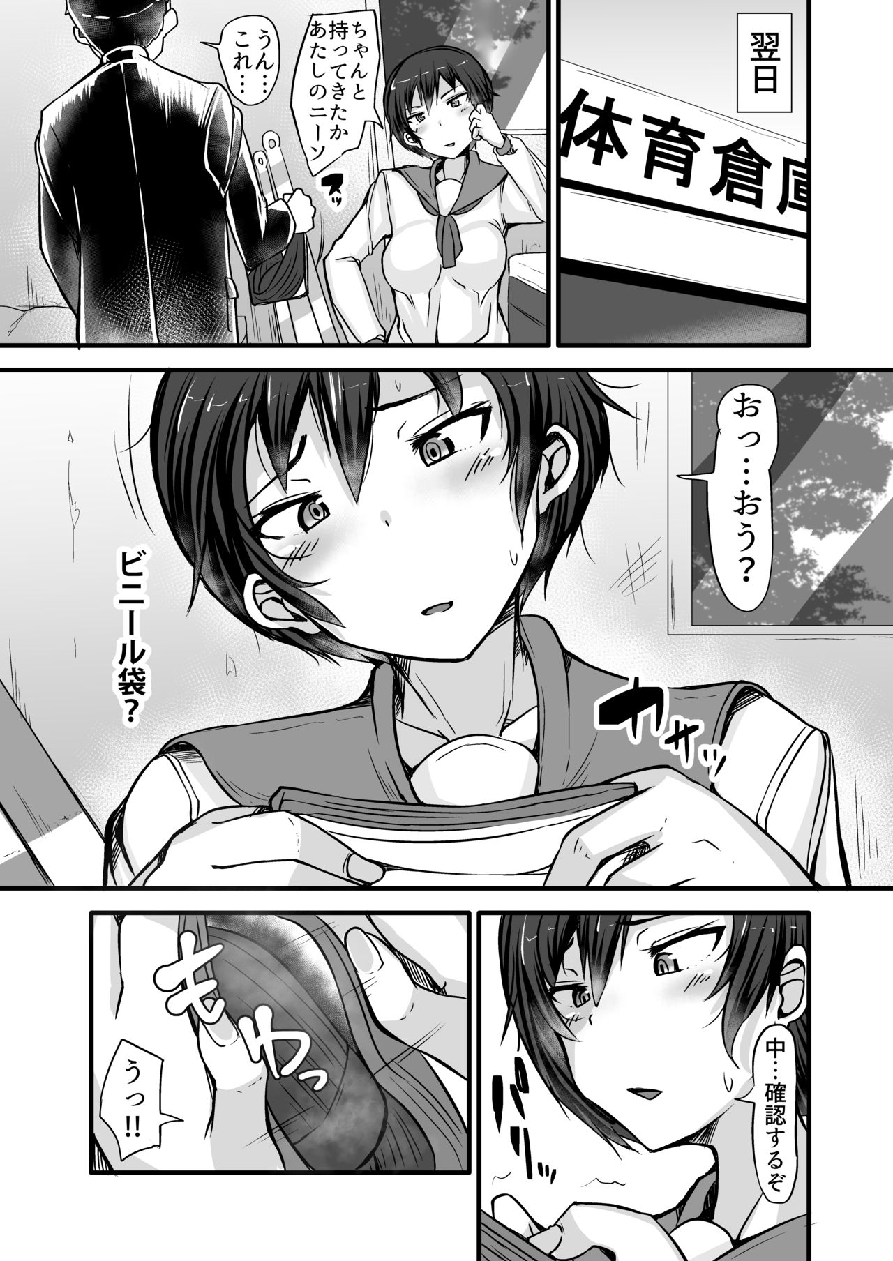 Boku wa Doukyuusei no Dorei Ch.1 page 12 full