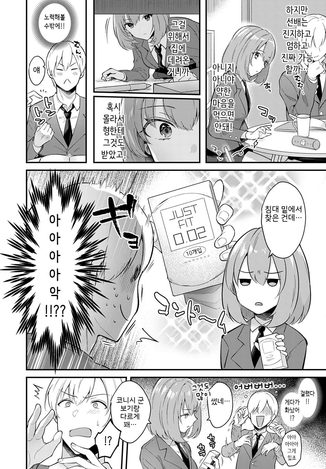 Kanojo Face page 4 full