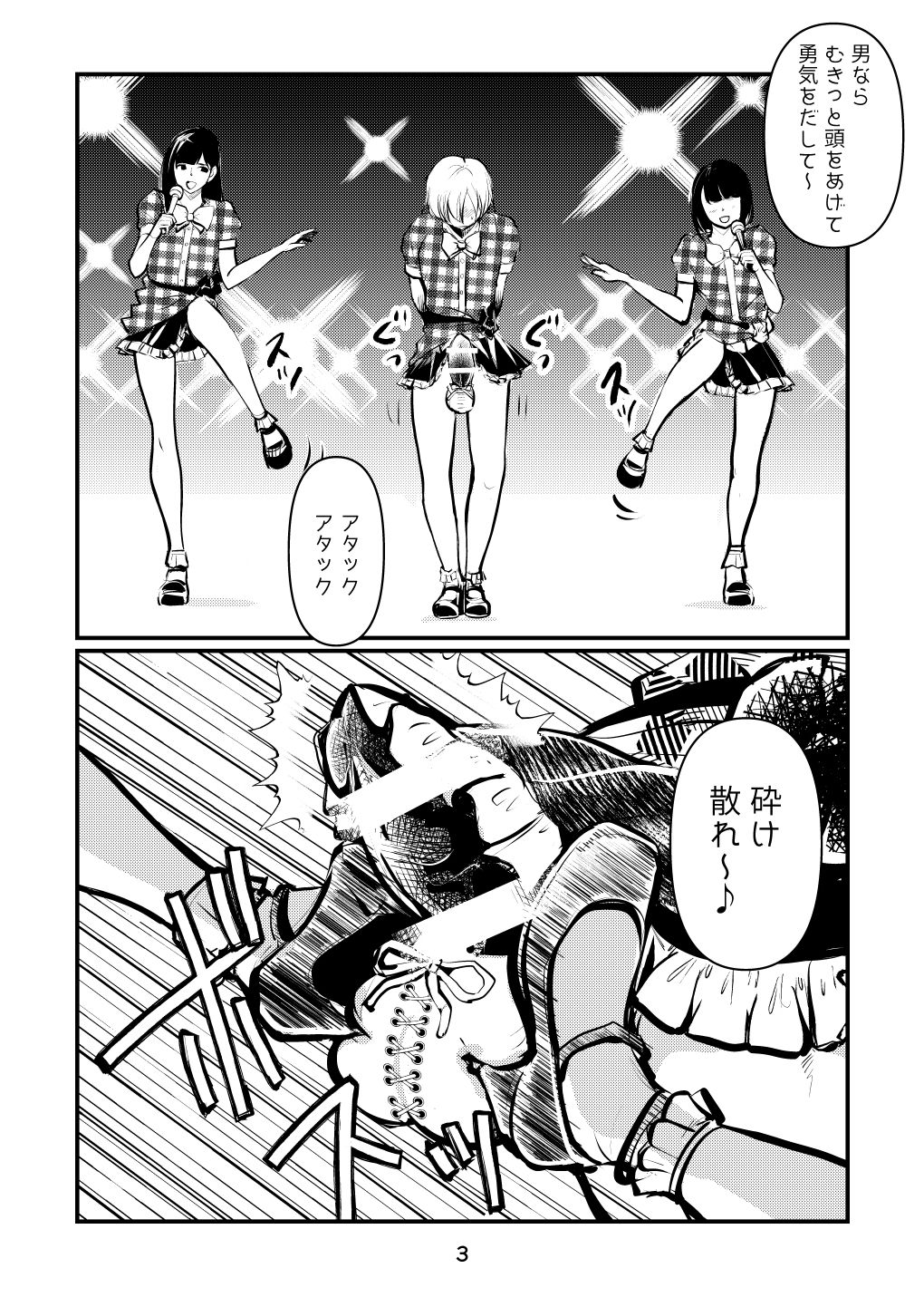 Nante Tatte Idol page 3 full