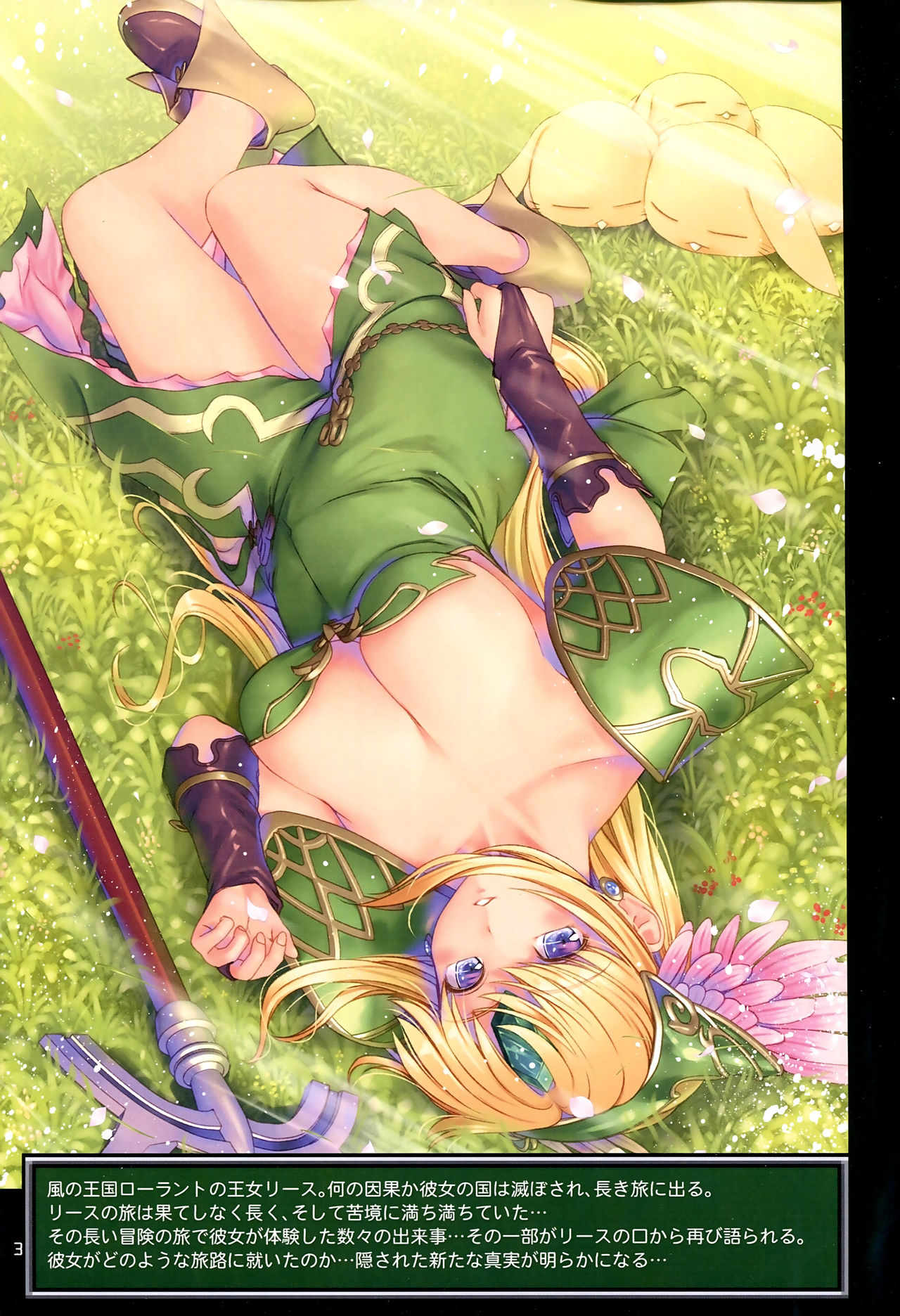 Riesz Odyssey page 2 full