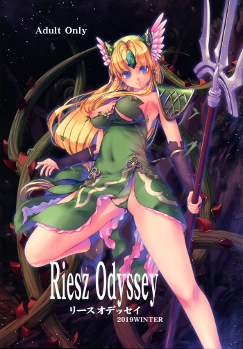(C97) [Alem-Gakan (Kirishima Satoshi)] Riesz Odyssey (Seiken Densetsu 3) cover