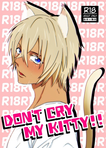 [Tsuigeki Piston (Kyoumiya Ryou)] DON'T CRY MY KITTY!! (Meitantei Conan) [Digital] cover