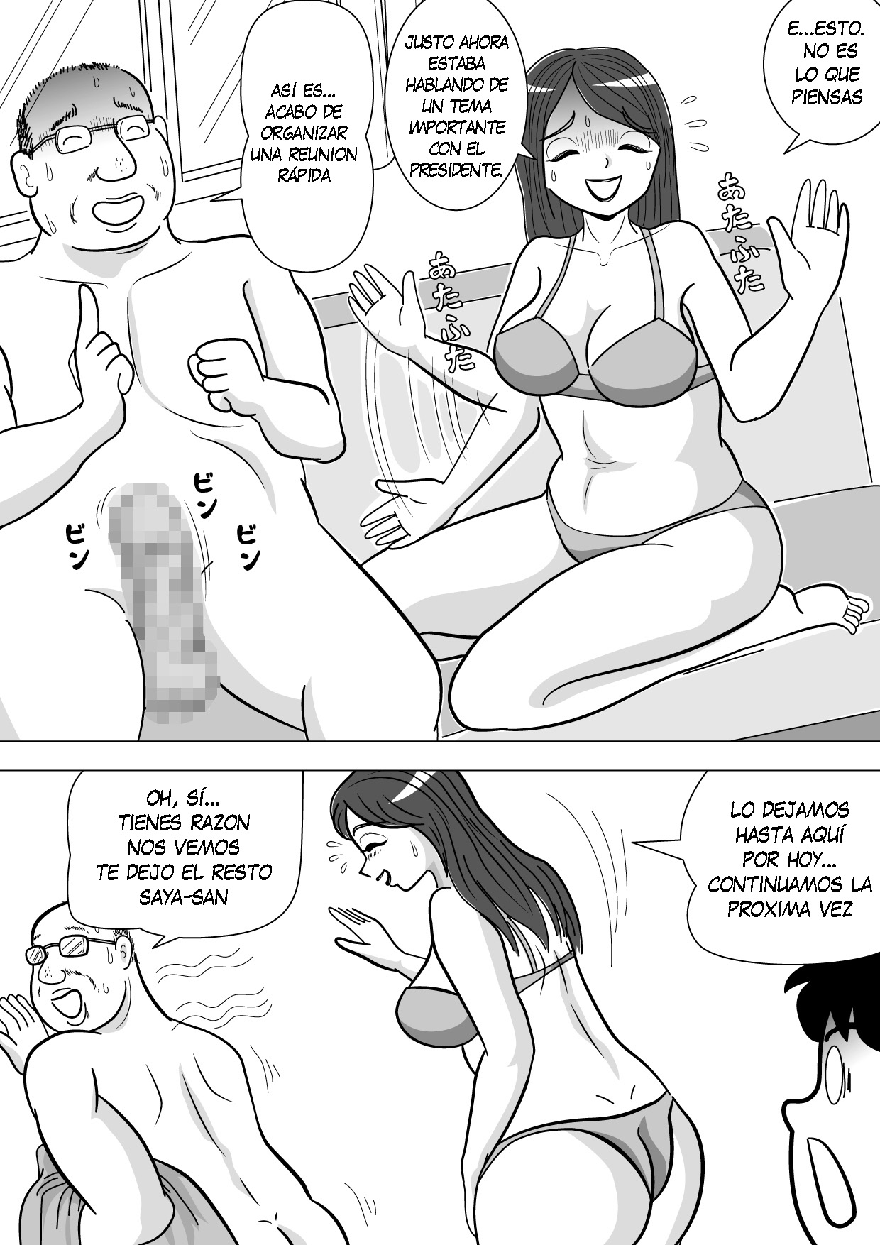 Sonokawarini page 3 full