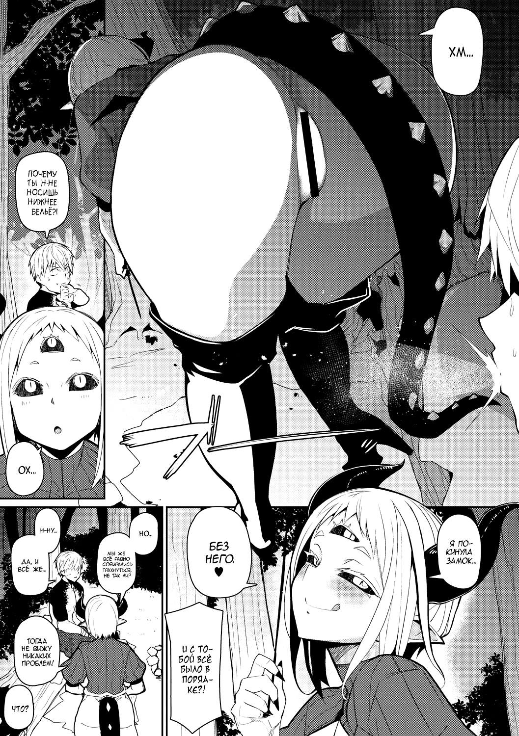 Majin Zensen page 5 full