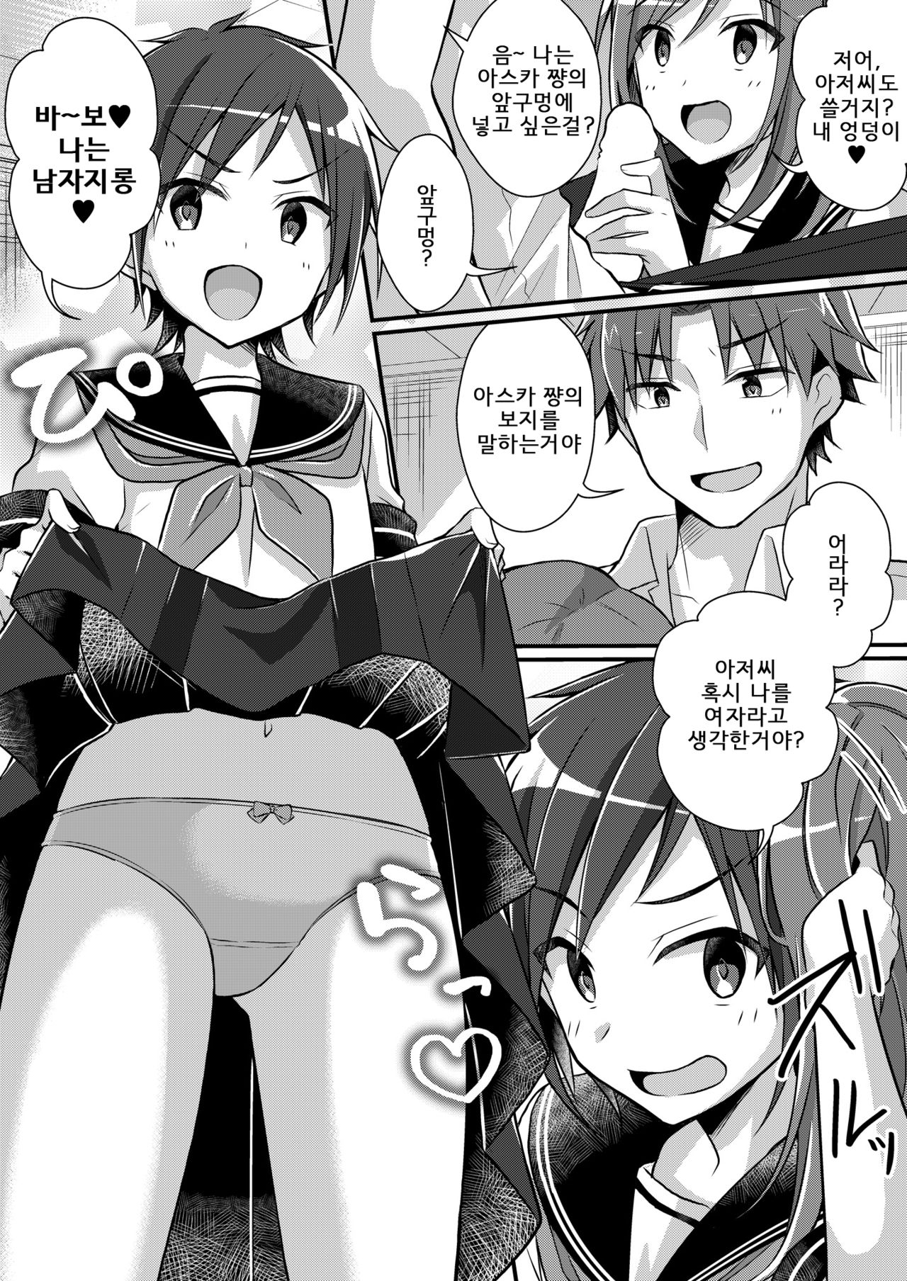 Yakyuubu no Moto Ace ♂ wa Sei Shori Pet ♀ | 야구부의 예전 에이스♂는 성처리 펫♀ page 12 full