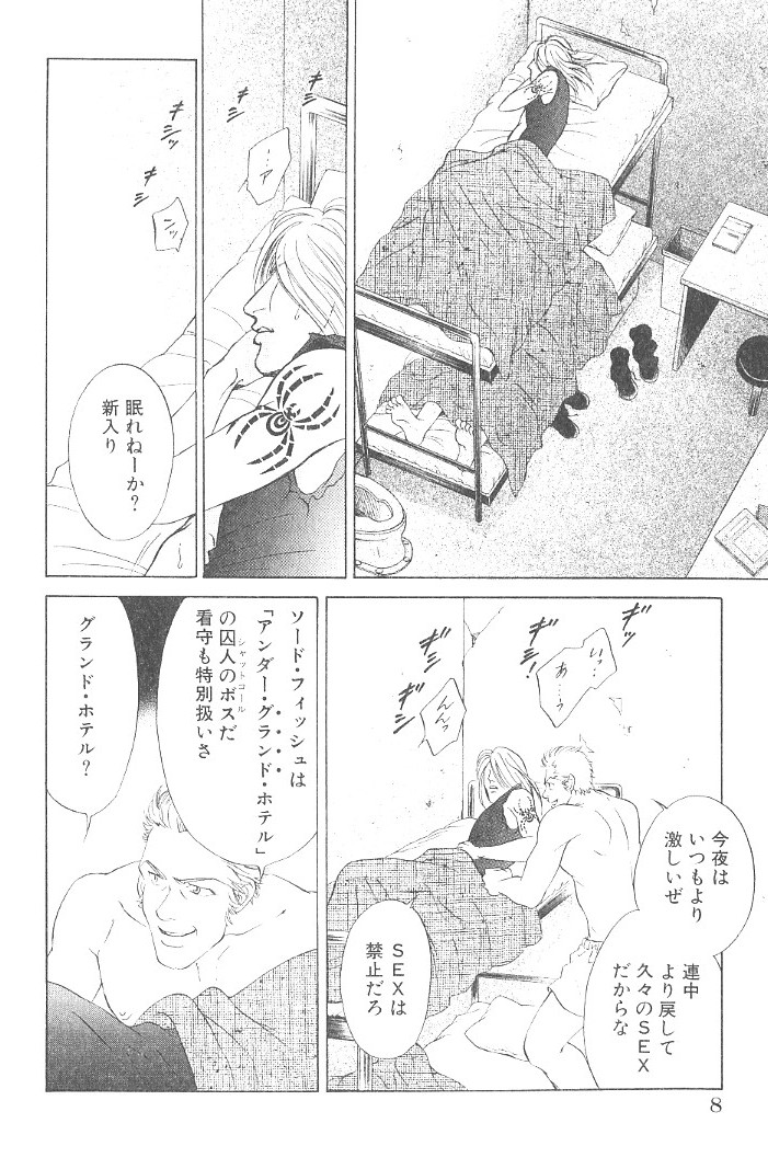 Underground Hotel Vol. 3 page 10 full