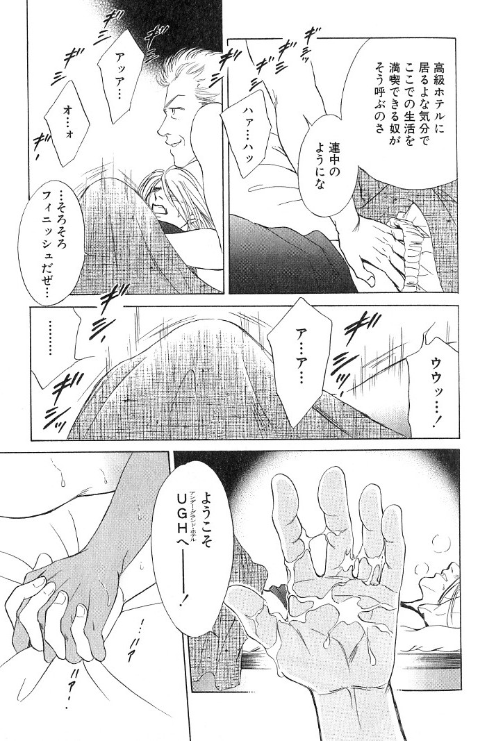 Underground Hotel Vol. 3 page 11 full
