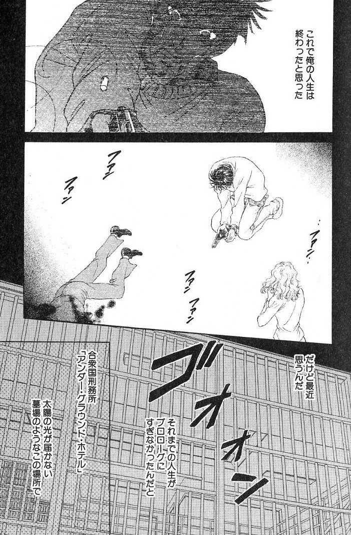 Underground Hotel Vol. 3 page 7 full