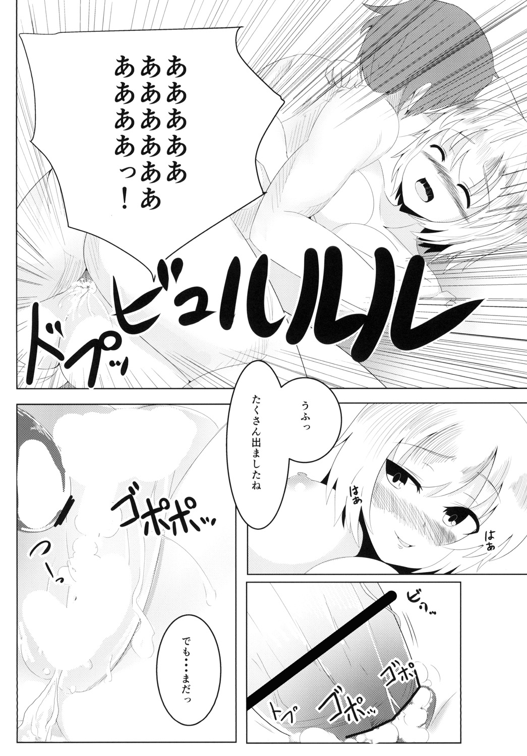NeoPoli page 11 full
