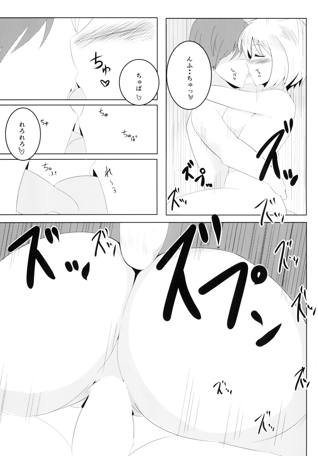 NeoPoli page 12 full