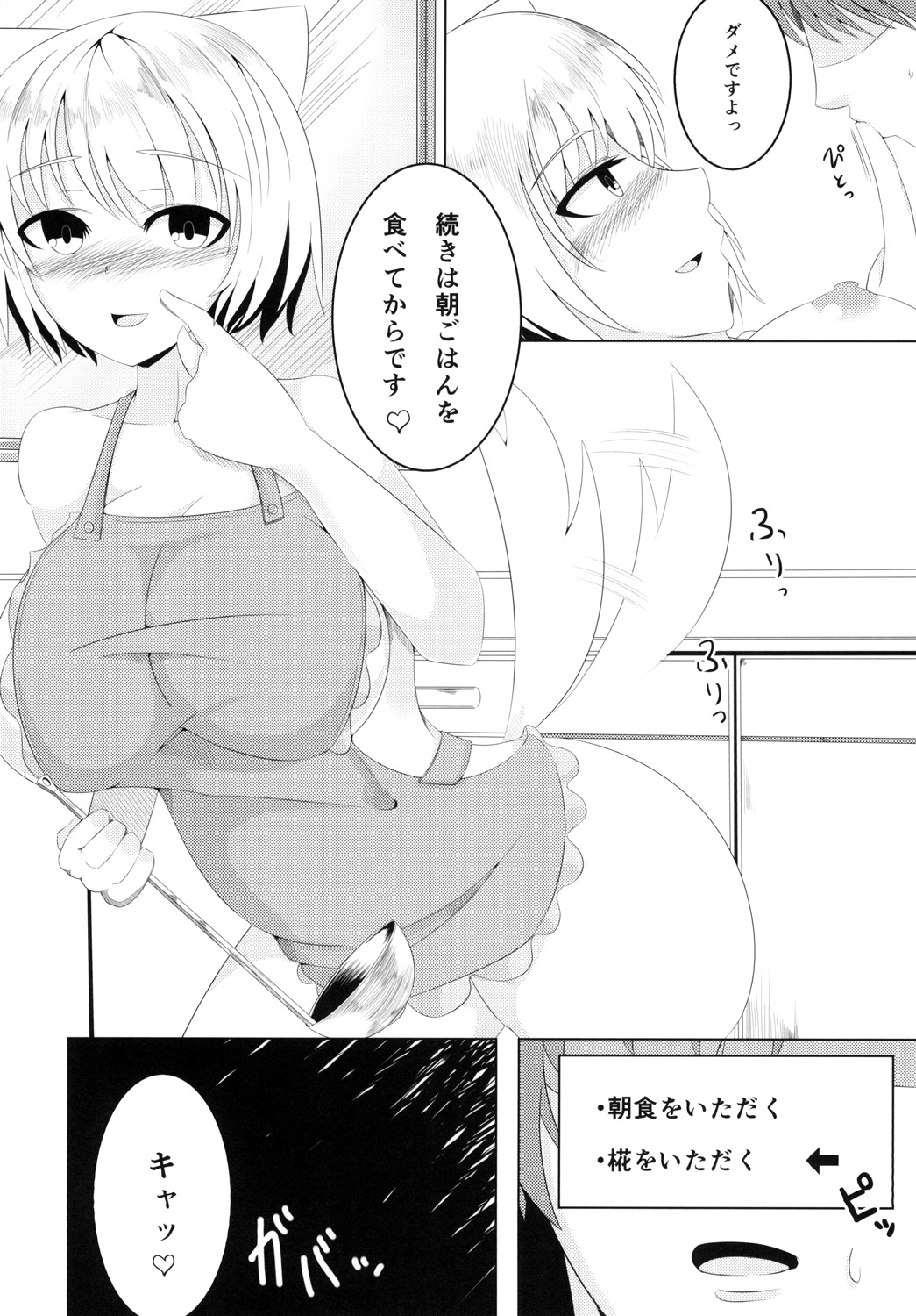 NeoPoli page 7 full