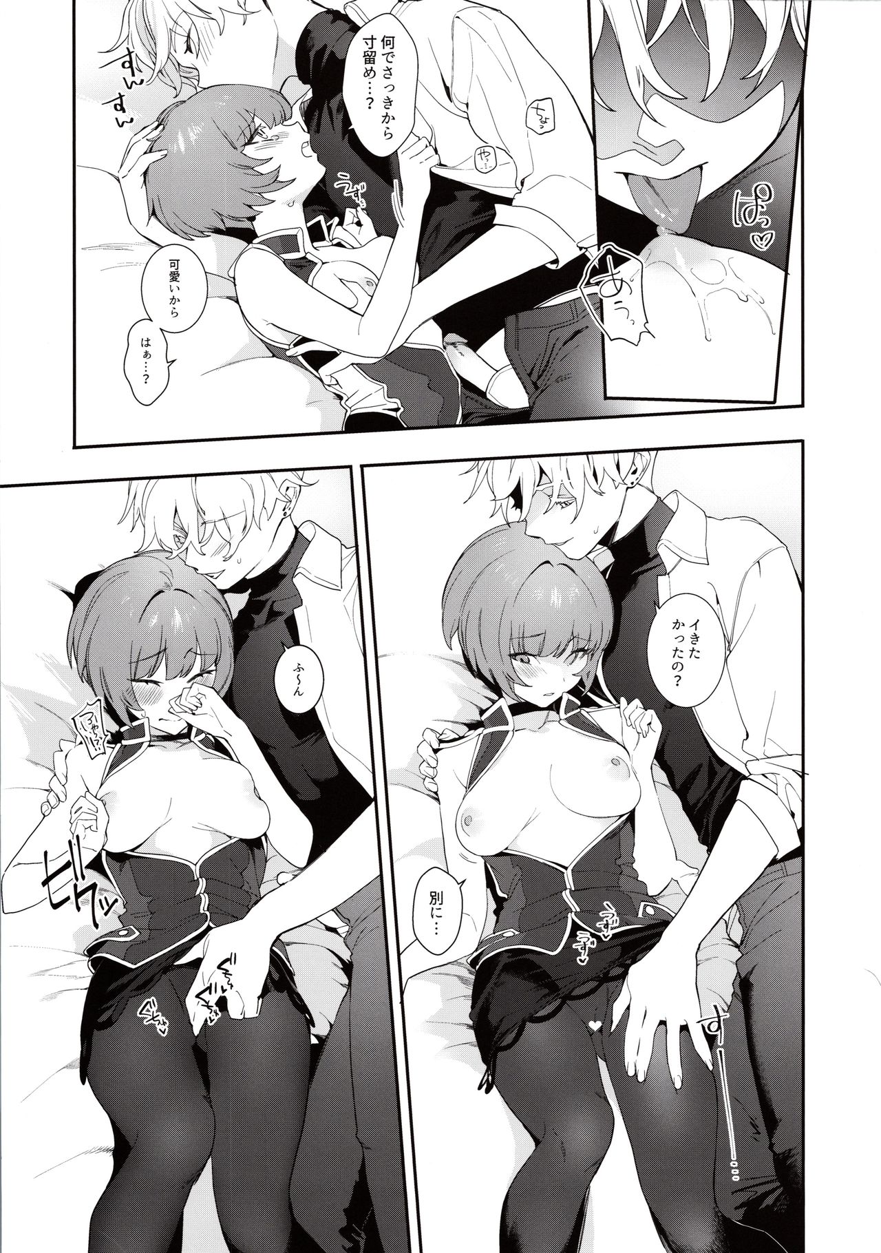 Curie-chan to "Kawaii" Suru Hon. page 12 full