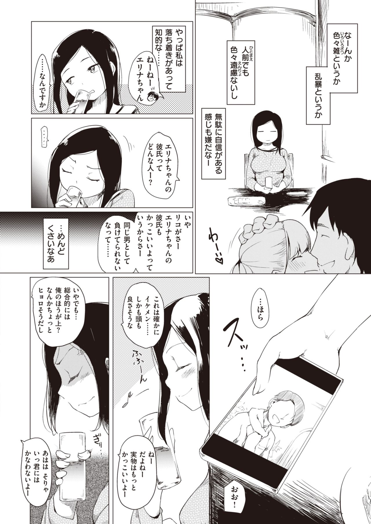COMIC Kairakuten 2020-05 page 10 full