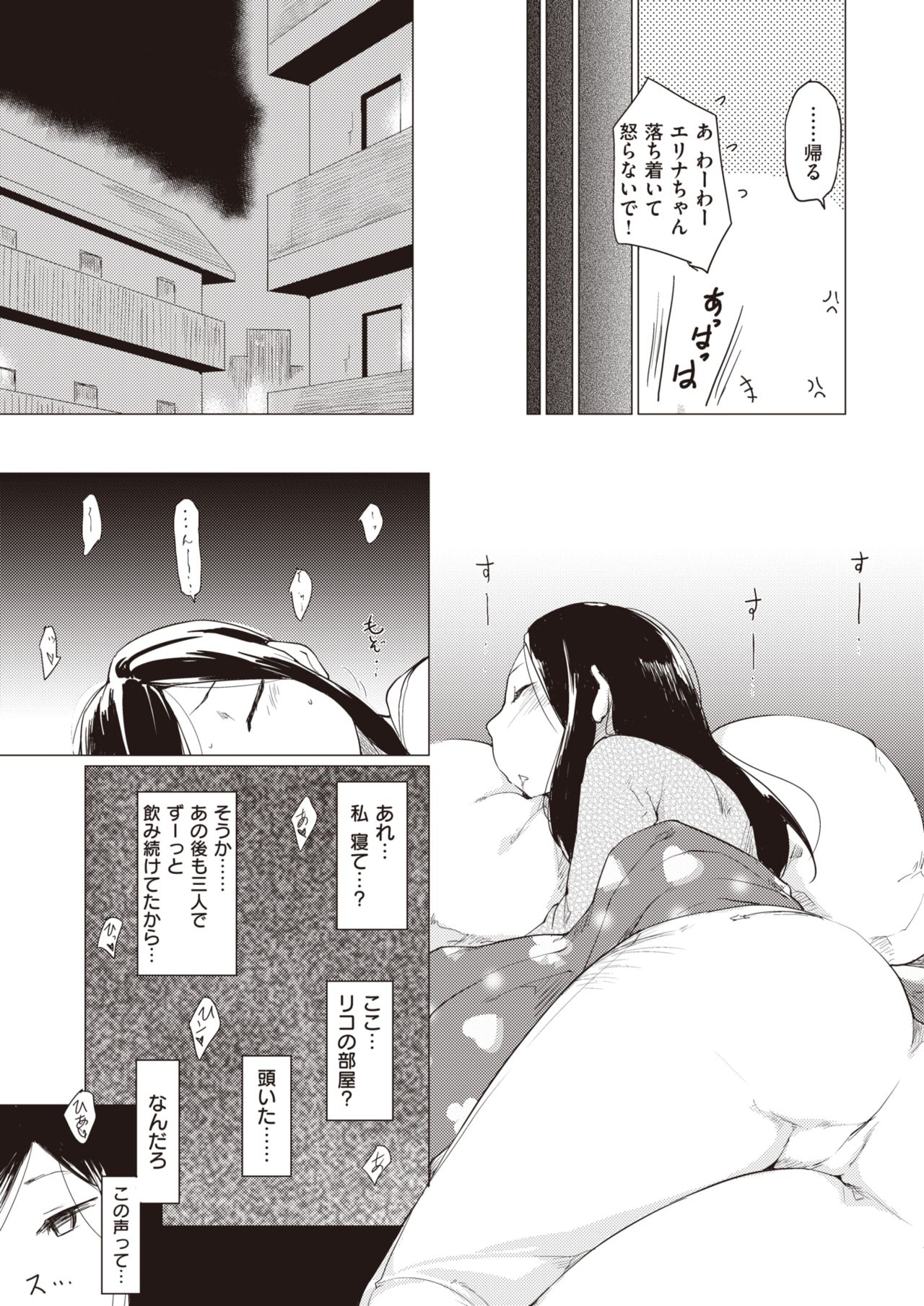 COMIC Kairakuten 2020-05 page 11 full