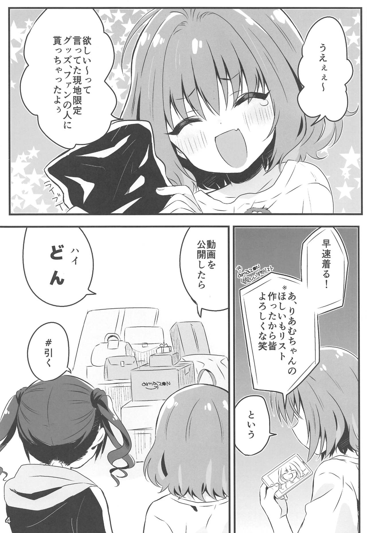Yoku Dekimashita. Riamu-chan page 3 full
