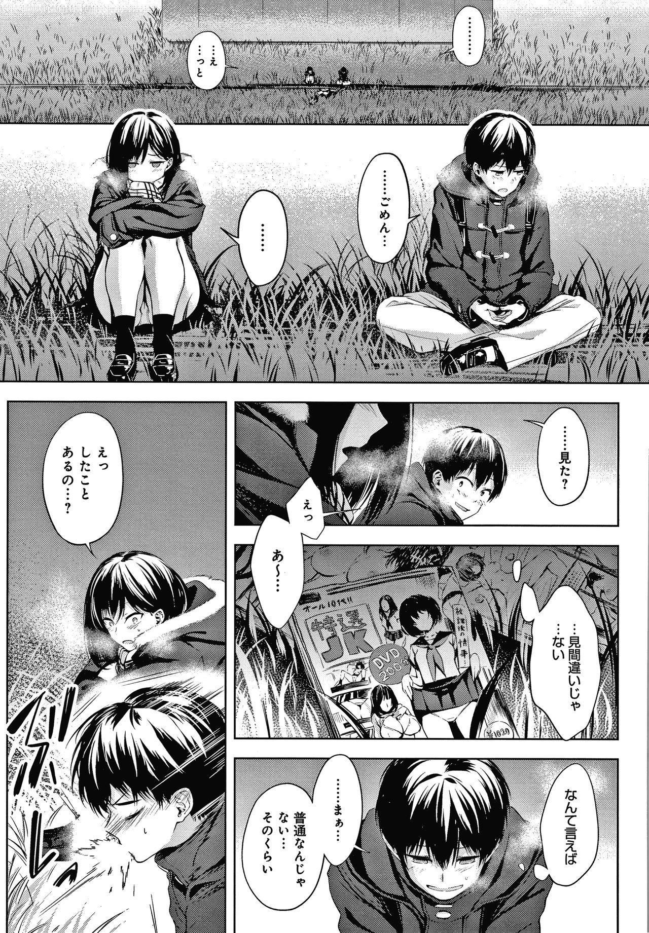 Inner Immoral page 10 full