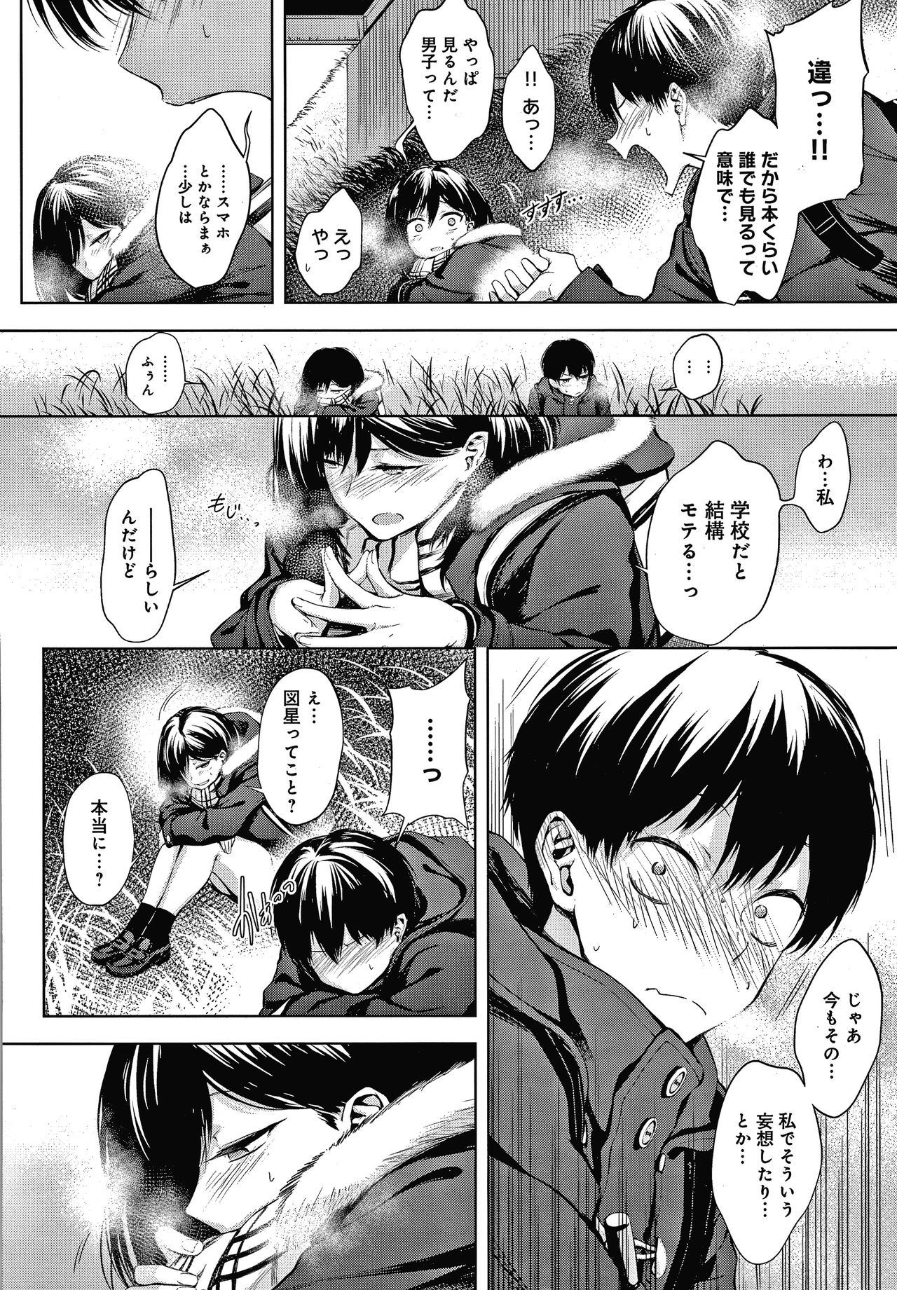 Inner Immoral page 11 full