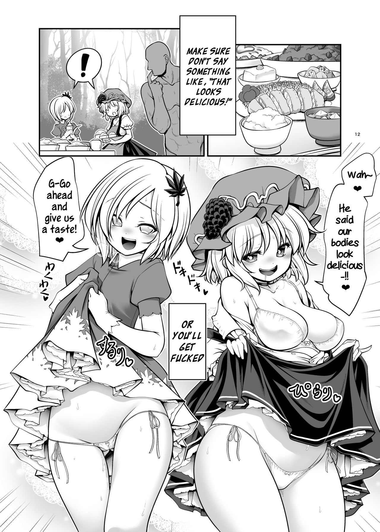 Nureru Youkai no Yama page 12 full