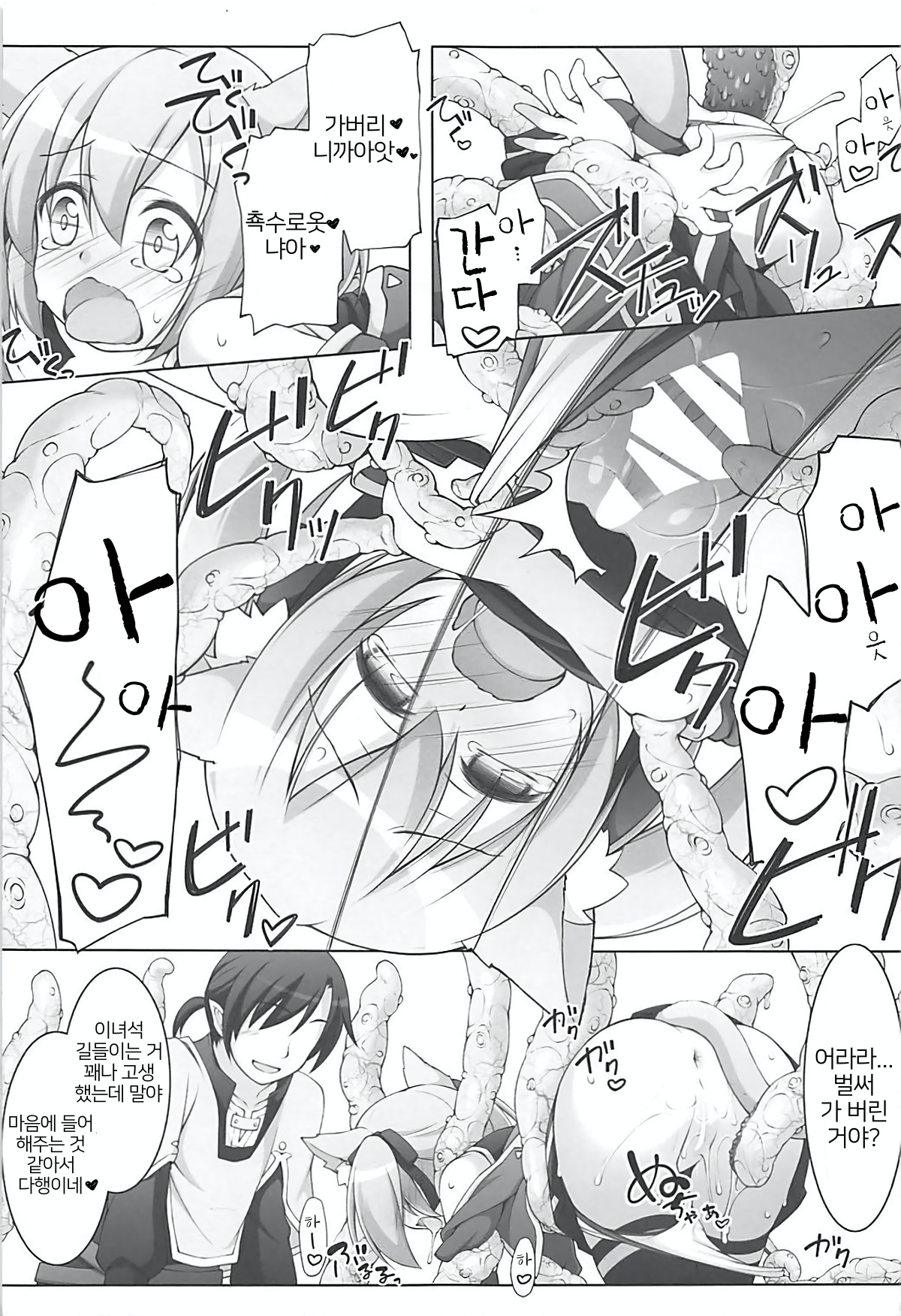 Digital x Temptation 5 page 12 full