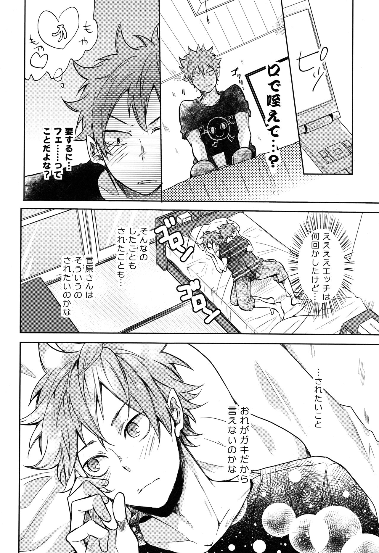 Gohoushi Sasete page 12 full