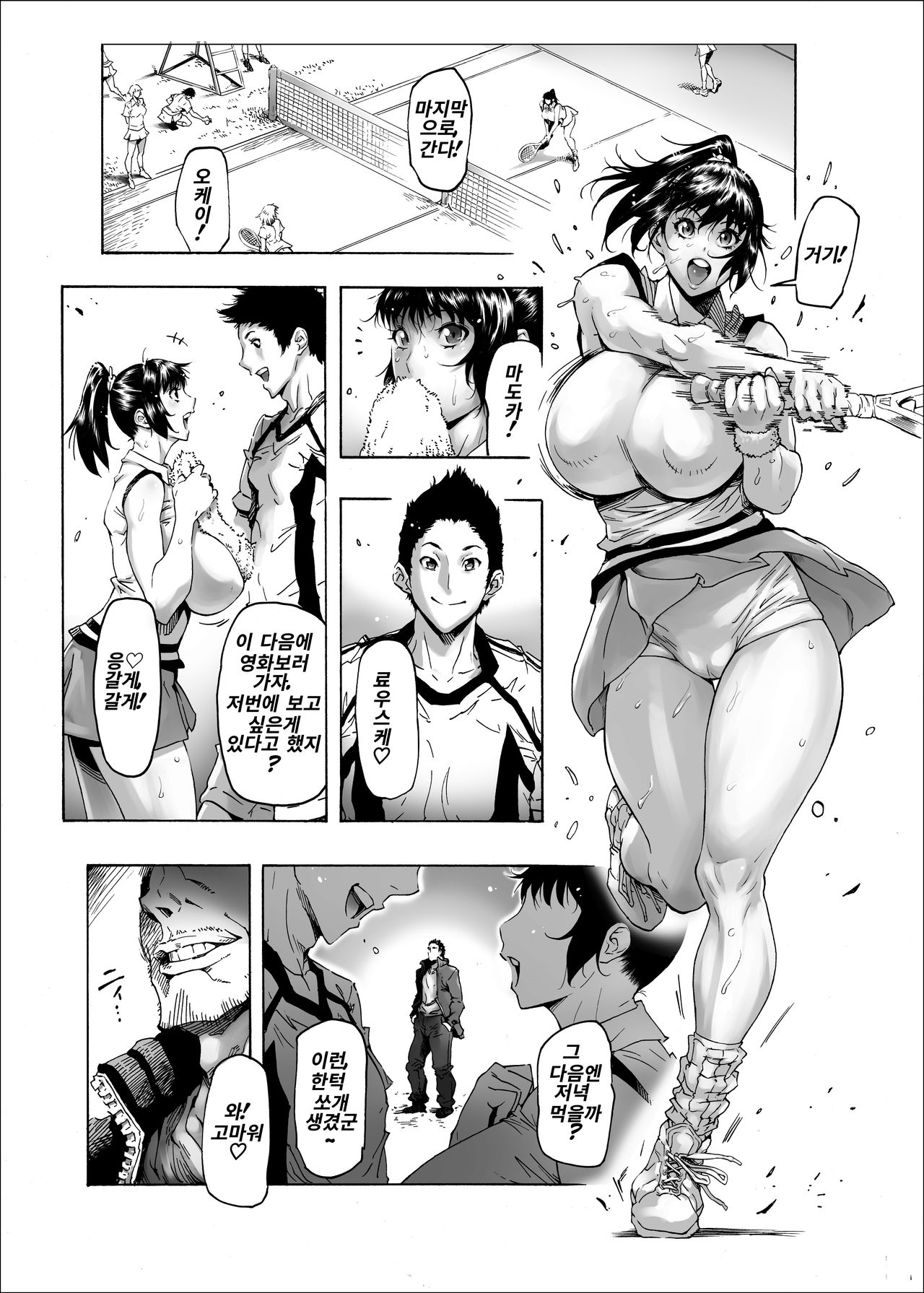 NTR-EX Kare ni wa Ienai Mesu Ochi Life page 2 full